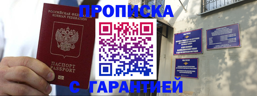 временная регистрация надежно в Галиче