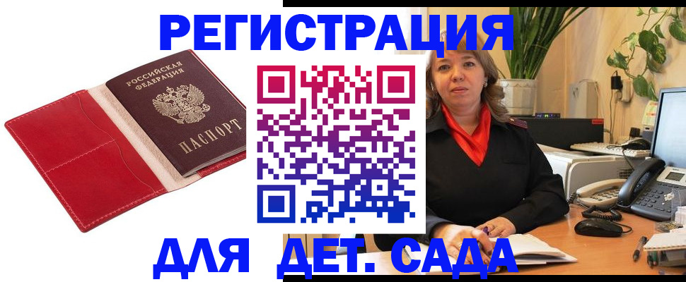 временная регистрация гарантия в Галиче