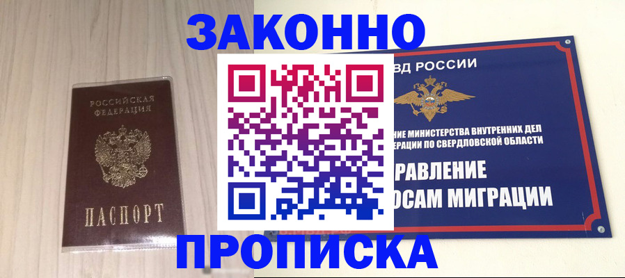 прописка паспорт в Галиче