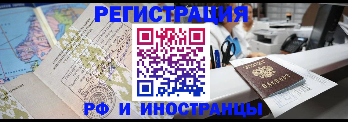 прописка в Галиче