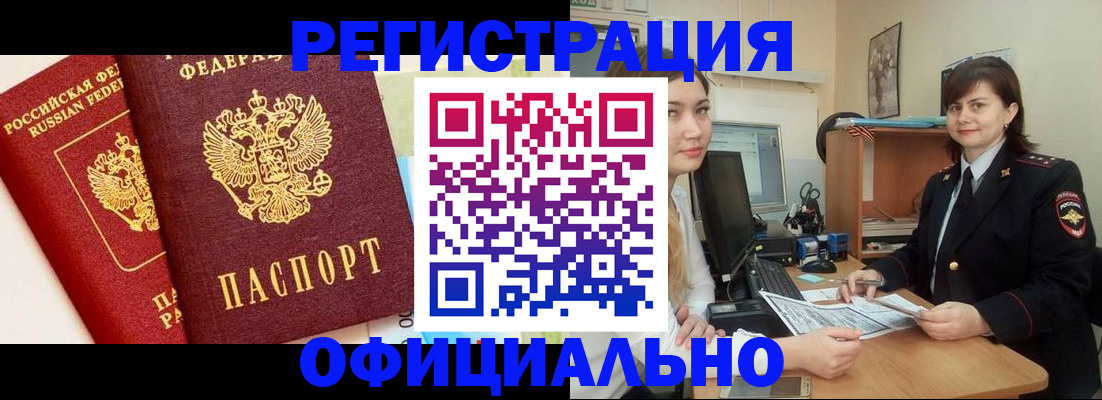 прописка в Галиче
